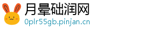 月晕础润网